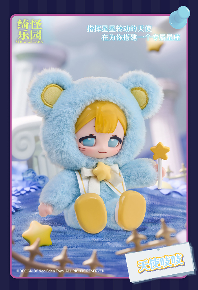 NEO EDEN TOYS STRANGE PARK SERIES TRADING PLUSH | Ultra Tokyo